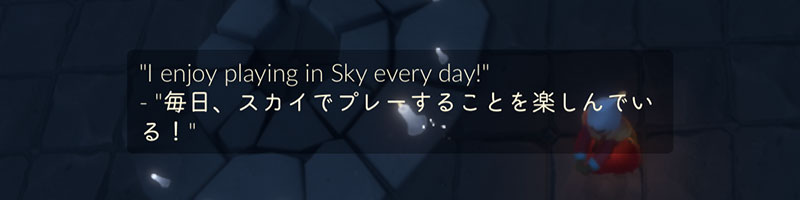 Sky 英語メッセージの翻訳結果